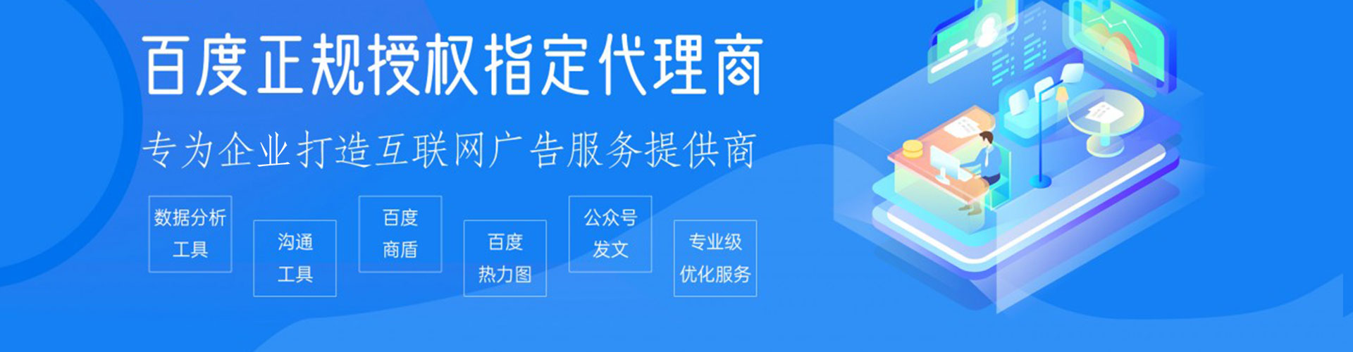 昂仁信息流代理