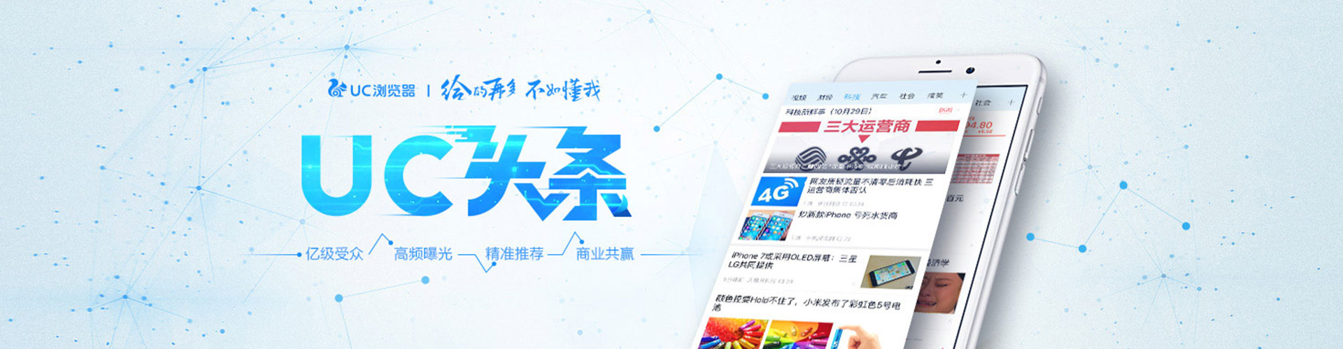 昂仁信息流推广